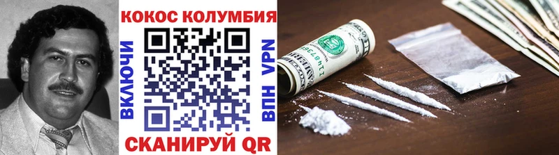 Кокаин 97%  Кедровый 