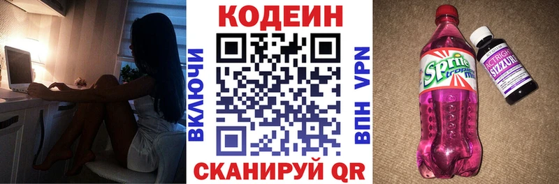 Кодеиновый сироп Lean Purple Drank  Кедровый 