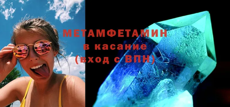 МЕТАМФЕТАМИН Methamphetamine  Кедровый 